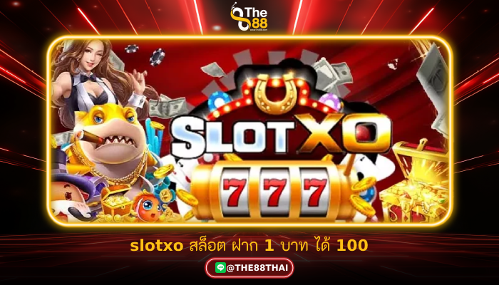 slotxo สล็อต ฝาก 1 บาท ได้ 100