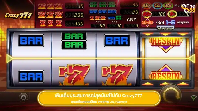 เติมเต็มประสบการณ์สุดมันส์ไปกับ Crazy777 เกมสล็อตยอดนิยม จากค่าย JILI Games
